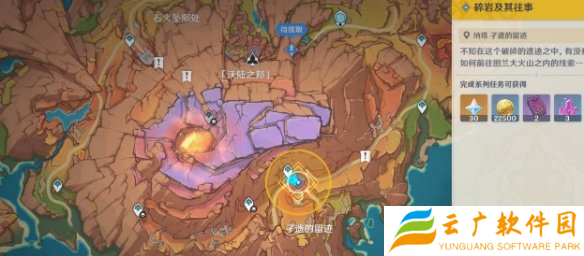 原神碎岩及其往事任务怎么做