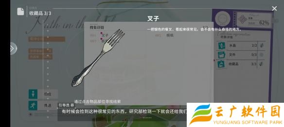 开放空间瓶中小径收藏品位置在哪