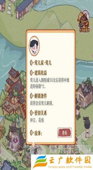 竹马胭脂铺会员怎么快速升级 竹马胭脂铺会员快速升级方法一览