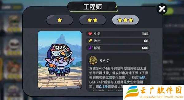 英勇之地角色哪个厉害