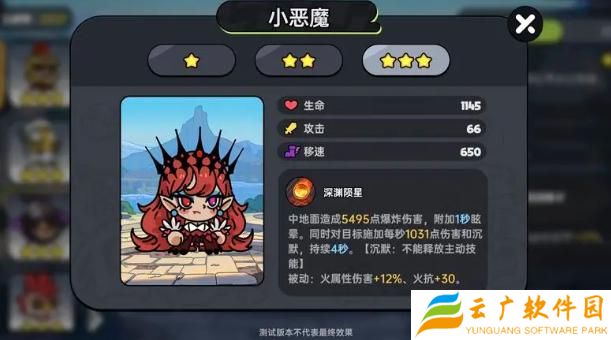 英勇之地角色哪个厉害