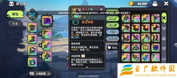英勇之地增益向武器怎么选择