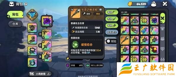 英勇之地增益向武器怎么选择