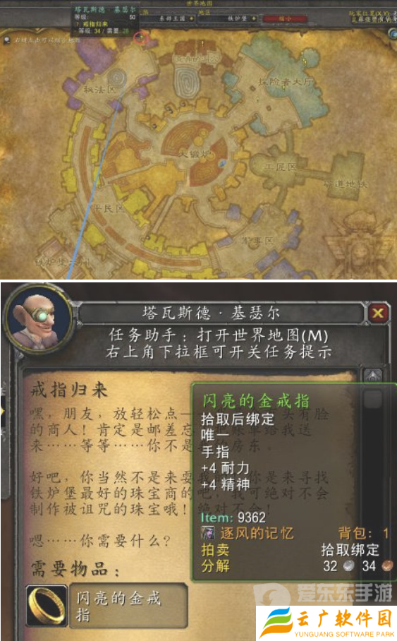 魔兽世界怀旧服脏兮兮的戒指任务怎么完成 脏兮兮的戒指任务完成攻略