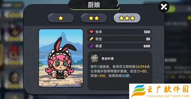英勇之地角色哪个厉害