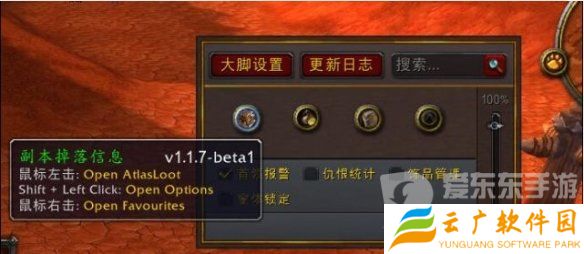 魔兽世界大脚插件怎么设置 大脚插件使用教程
