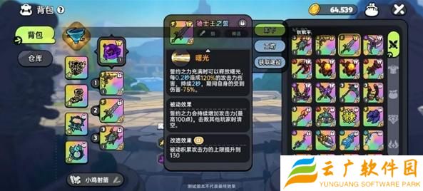 英勇之地增益向武器怎么选择