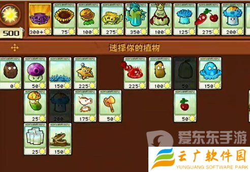 植物大战僵尸杂交版挑战模式攻略大全 全部关卡解锁图文攻略