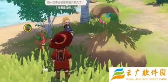 洛克王国世界路边带精灵的魔法师在哪