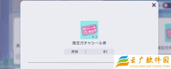 初音未来缤纷舞台招募贴纸怎么获得