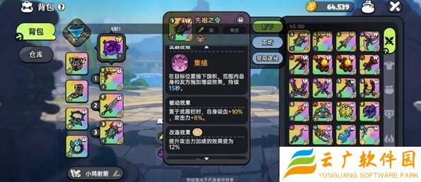 英勇之地增益向武器怎么选择
