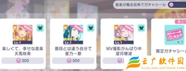 初音未来缤纷舞台招募贴纸怎么获得