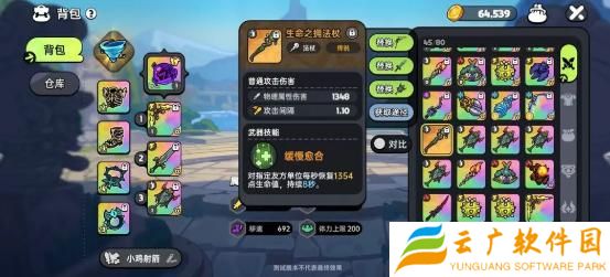 英勇之地回血武器选哪个