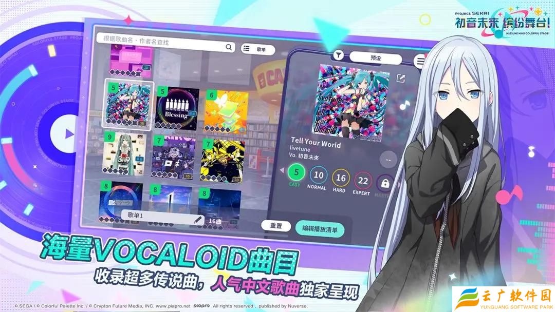 初音未来缤纷舞台怎么快速恢复体力