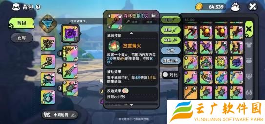 英勇之地回血武器选哪个