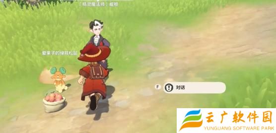 洛克王国世界路边带精灵的魔法师在哪