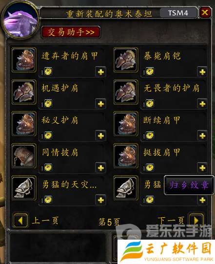 魔兽世界wlk怀旧服归乡纹章怎么获得 归乡纹章获得攻略分享