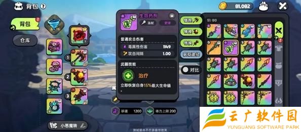 英勇之地增益向武器怎么选择