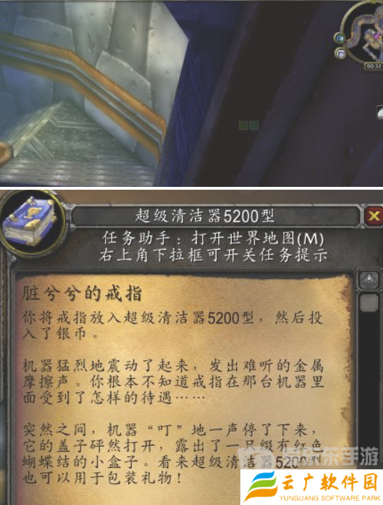 魔兽世界怀旧服脏兮兮的戒指任务怎么完成 脏兮兮的戒指任务完成攻略