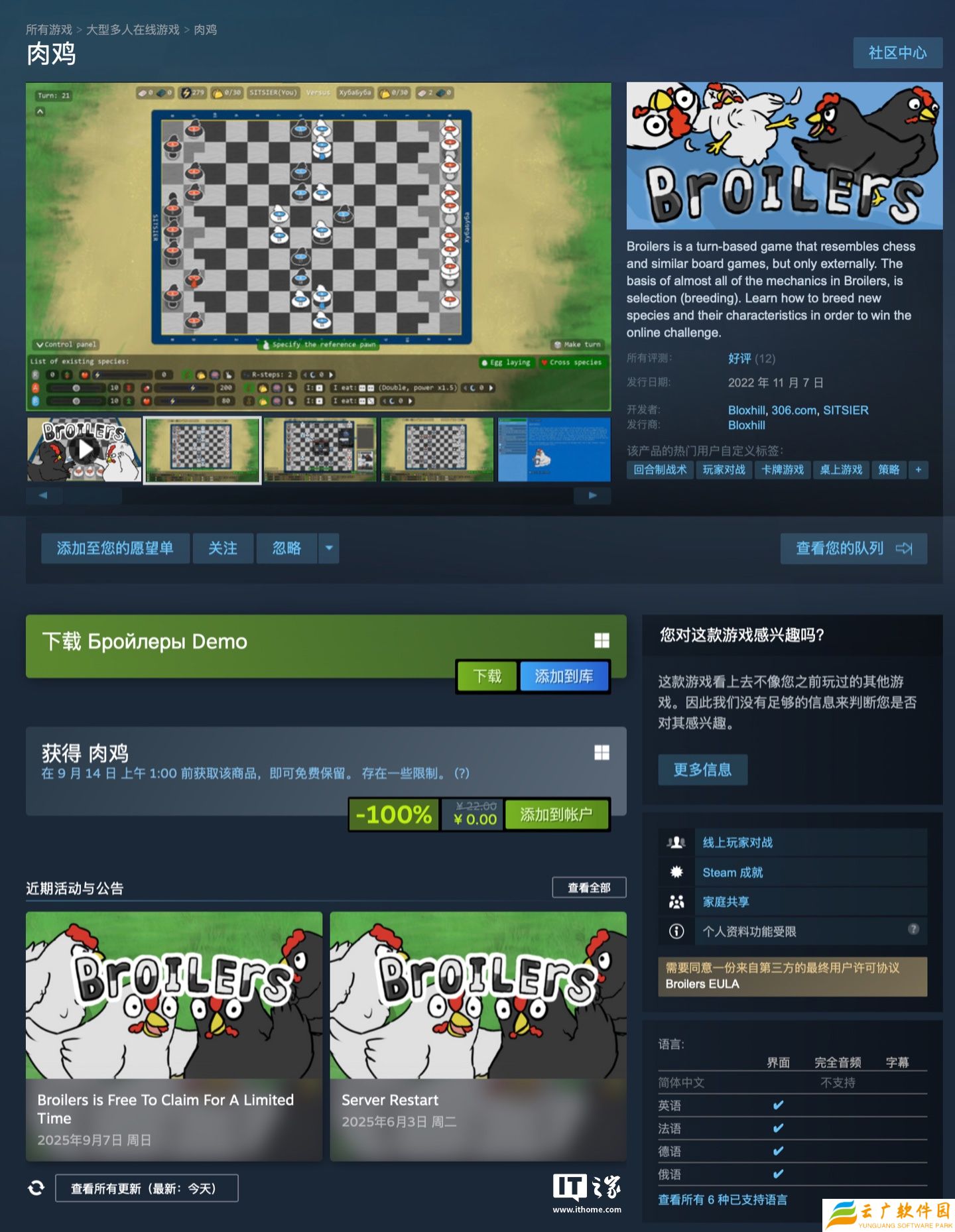 Steam 喜加一：原价 22 元策略游戏《Broilers》免费领