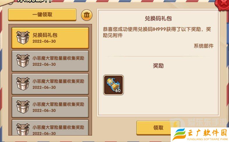 放置奇兵2024年7月兑换码有哪些 2024年7月兑换码汇总分享