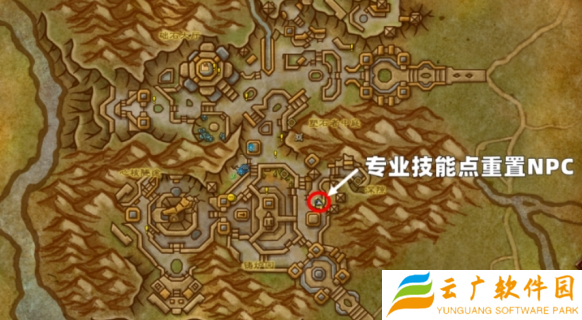 魔兽世界专业技能点重置npc在哪里