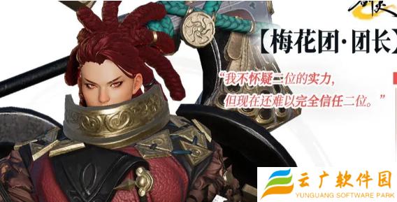 剑灵2洪梅花BOSS怎么打