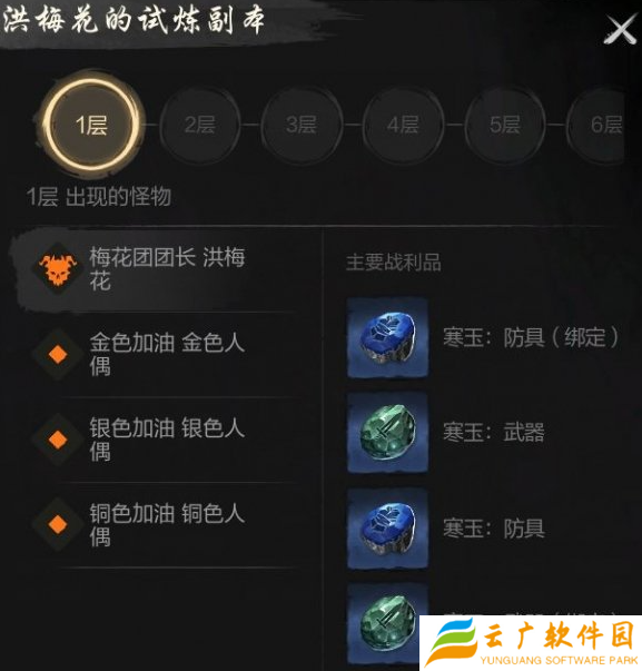 剑灵2洪梅花BOSS怎么打