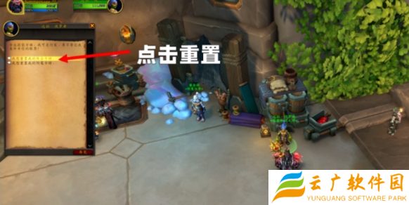 魔兽世界专业技能点重置npc在哪里