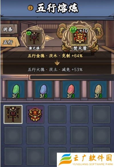 大梦道心录法器装备怎么选择