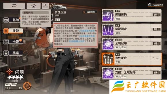 新月同行闪羽值得培养吗