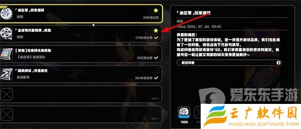 绝区零180抽怎么领 绝区零180抽领取方法