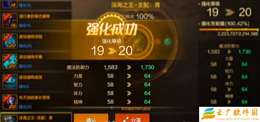 dnf手游骨戒怎么继承到60级