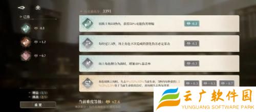 黑色信标穷举模式怎么玩