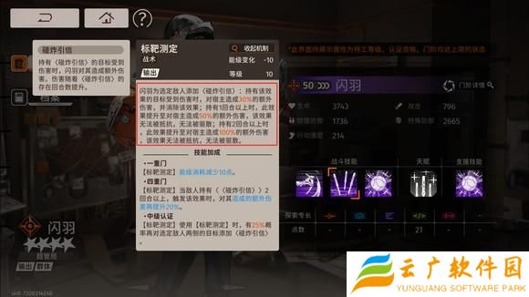 新月同行闪羽值得培养吗