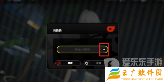 绝区零兑换码怎么使用 绝区零兑换码使用方法一览