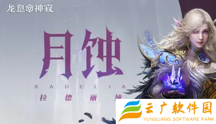 龙息神寂T0英雄有哪些
