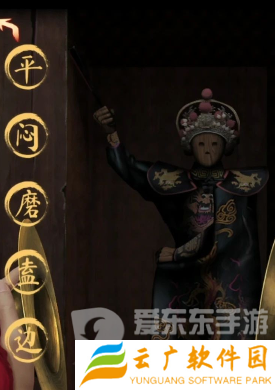 阴阳锅3阴缘牵第二章回煞怎么过 第二章回煞通关流程