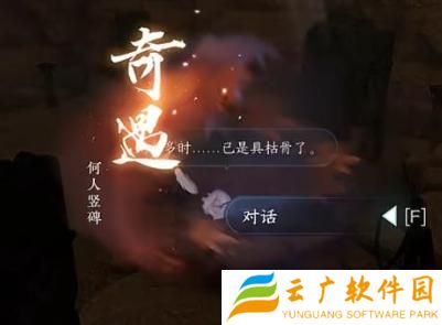 逆水寒手游飞霄发饰怎么获得