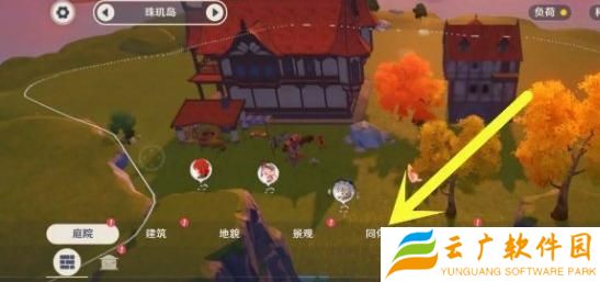 原神尘歌壶怎么换同伴