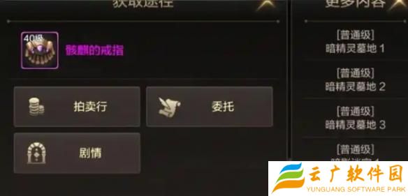 dnf手游骨戒怎么合成