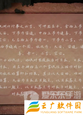 阴阳锅3阴缘牵第二章回煞怎么过 第二章回煞通关流程