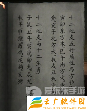 阴阳锅3阴缘牵第二章回煞怎么过 第二章回煞通关流程