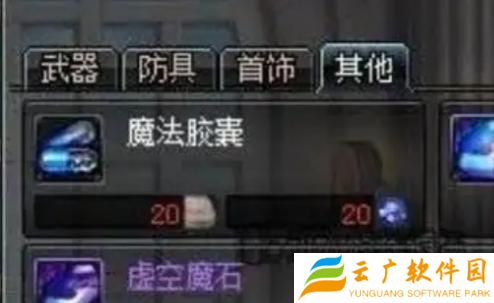 dnf手游虚空魔石碎片怎么合成虚空魔石