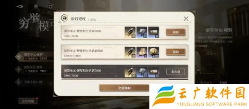 黑色信标穷举模式怎么玩