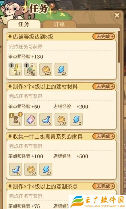 逆水寒手游茶点师身份坐骑怎么获取