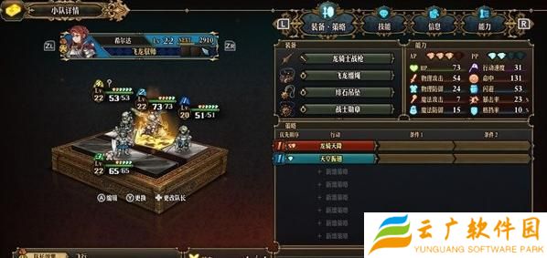 圣兽之王龙骑队怎么玩