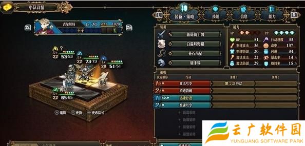 圣兽之王龙骑队怎么玩