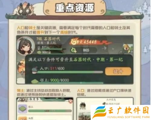 时光大爆炸采集助手怎么用