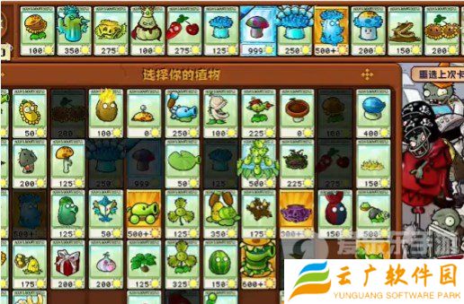 植物大战僵尸杂交版挑战模式第23关怎么过 第23关快速通关攻略